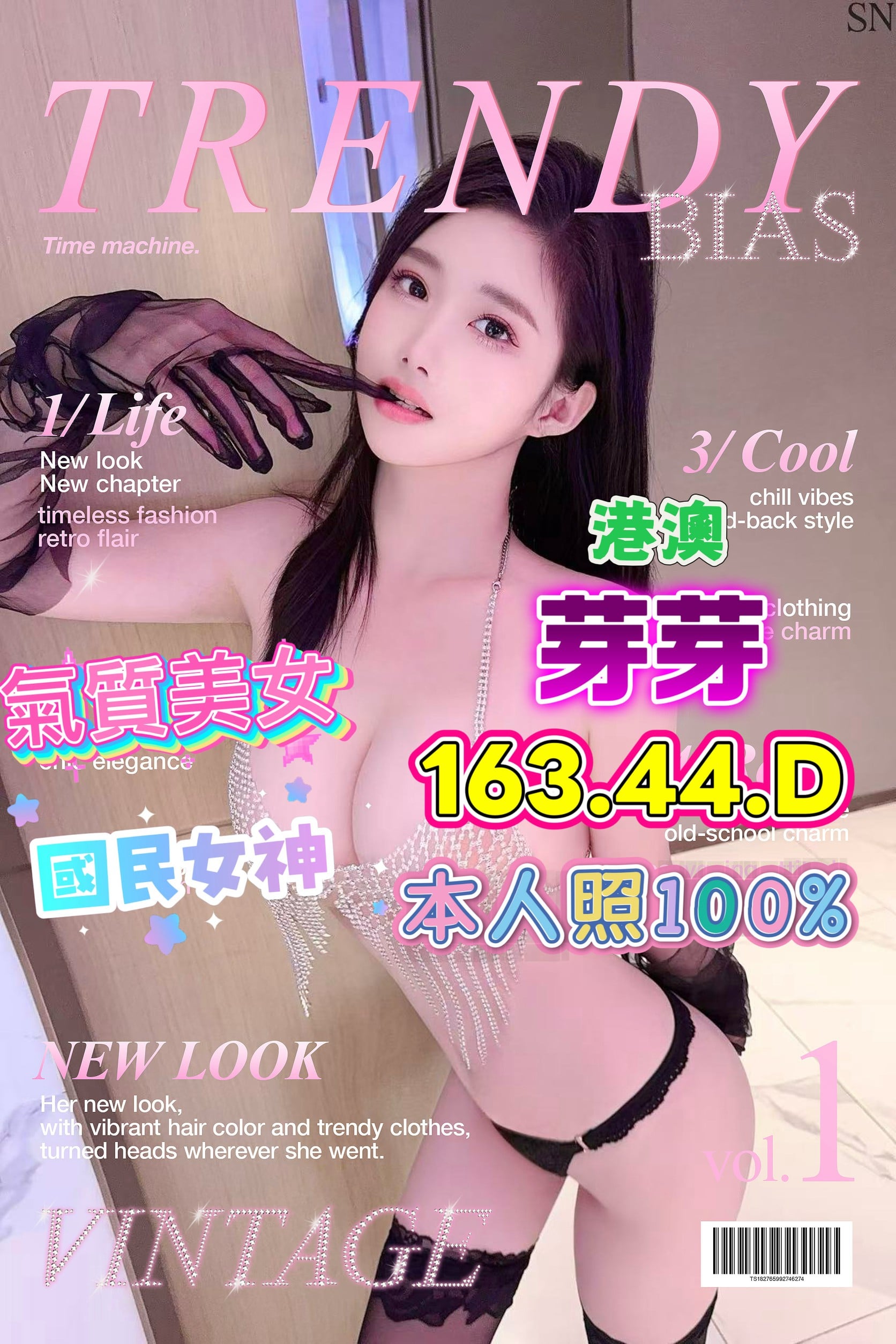 港澳台中茉莉定點圖片