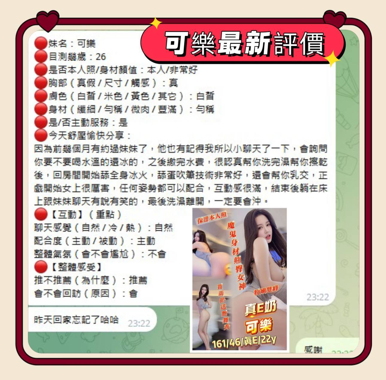 港澳台南台南市仙境傳說定點圖片