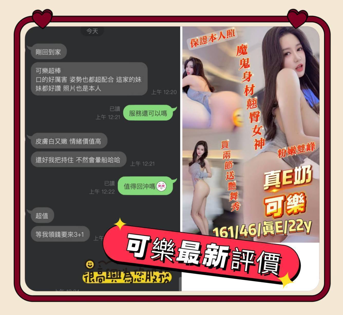 港澳台南台南市仙境傳說定點圖片