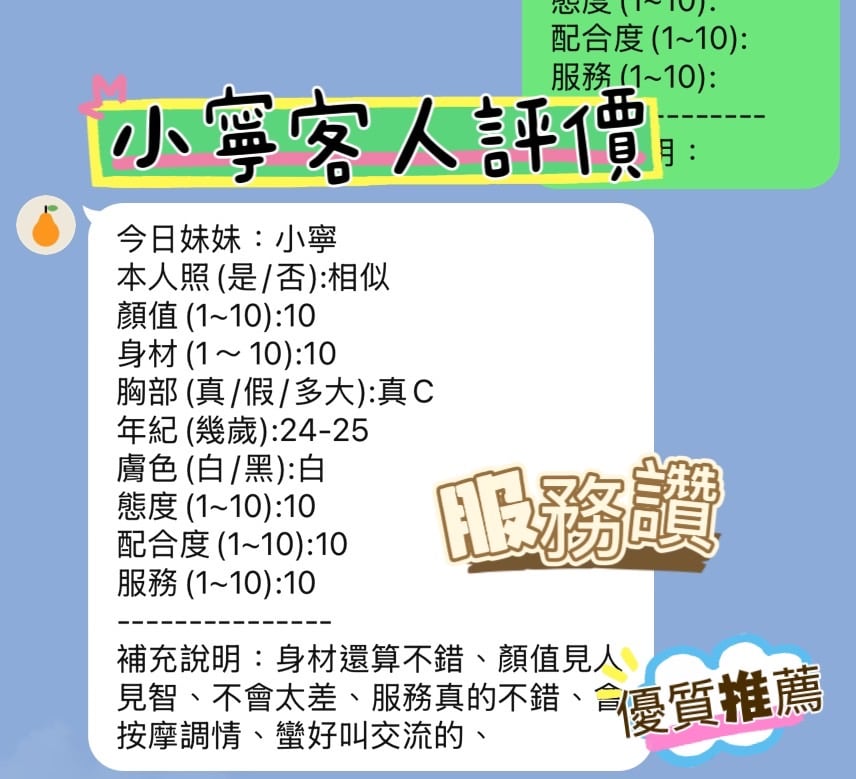 港澳新竹陳雲竹定點圖片