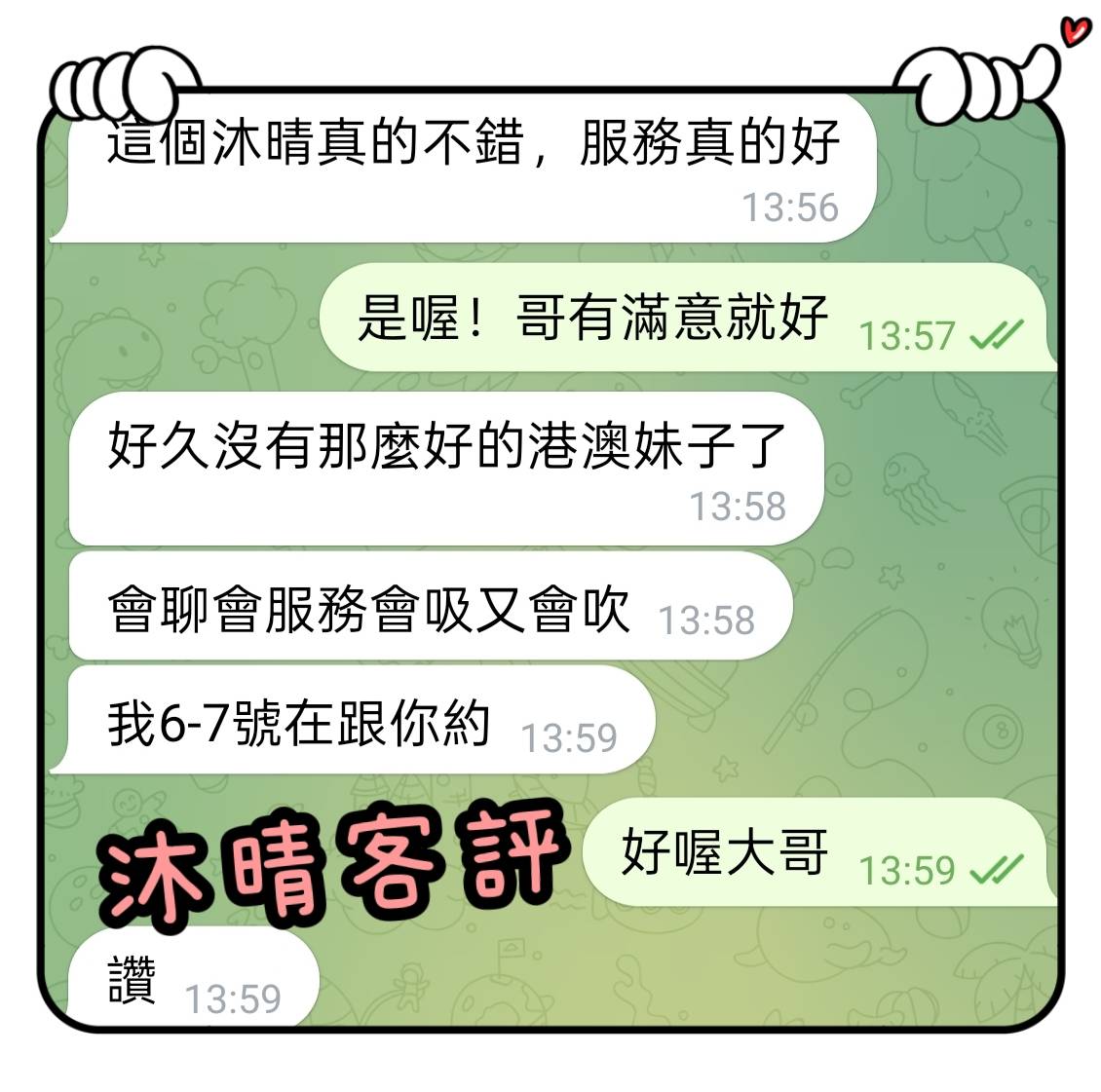 澳門台南沐晴定點圖片