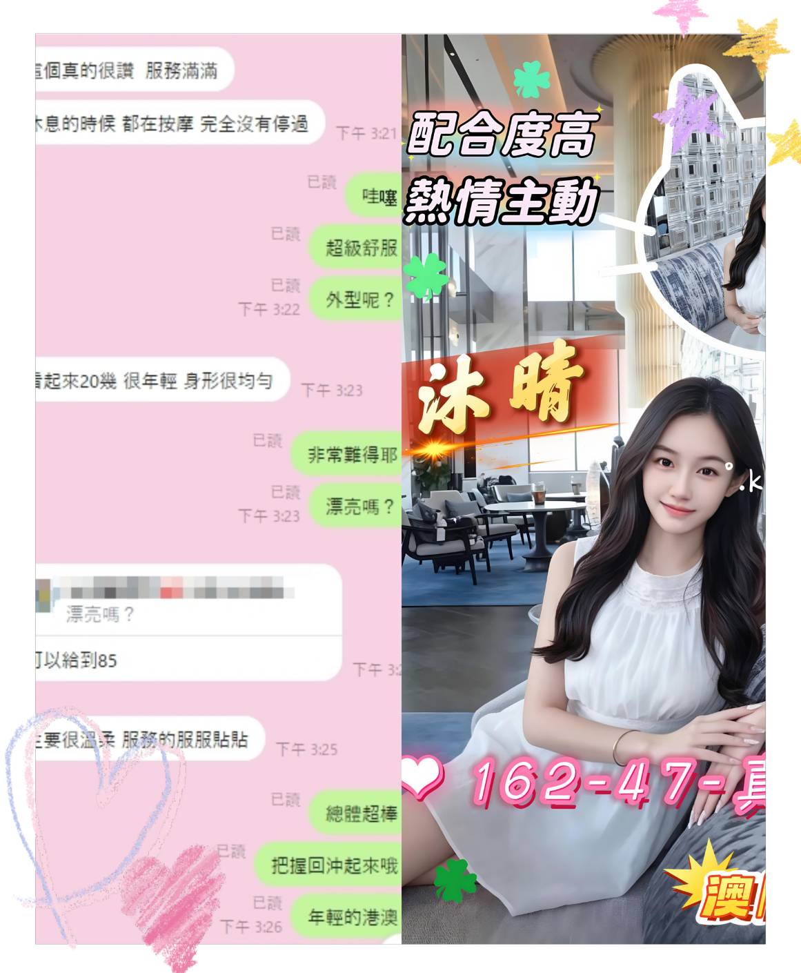 澳門台南沐晴定點圖片