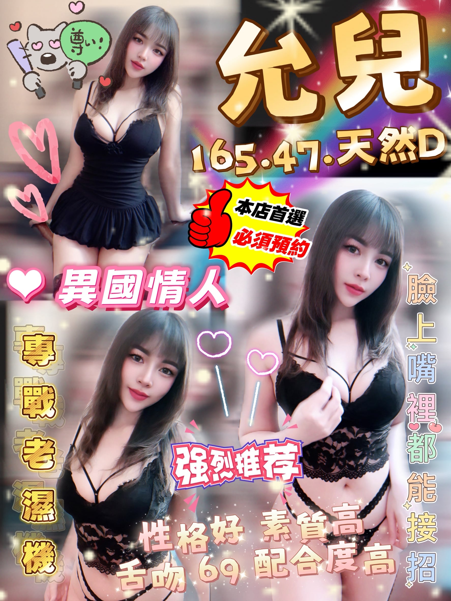 異國情人桃園允兒定點圖片