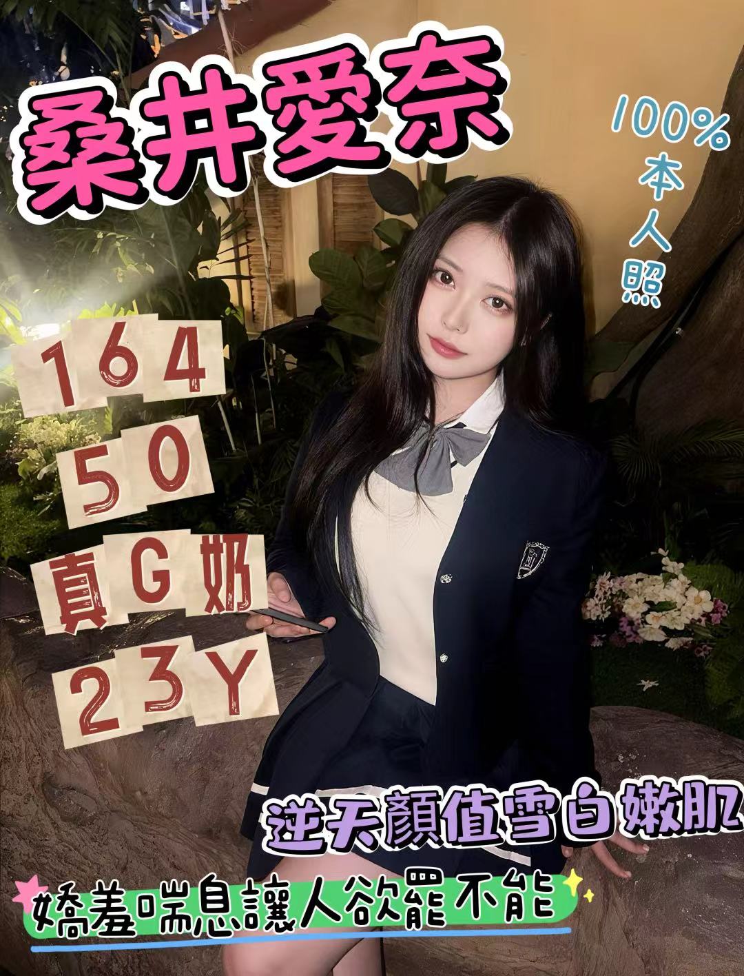 諮詢客服台中あいすまん定點圖片