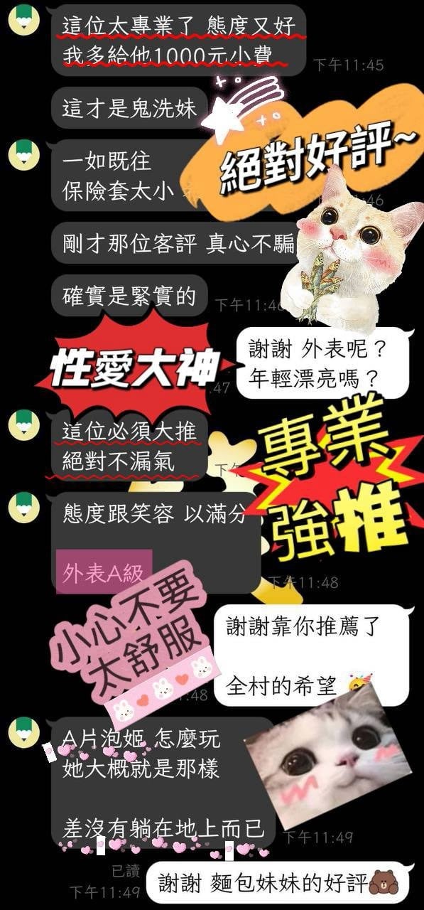 諮詢客服台中妮妮定點圖片