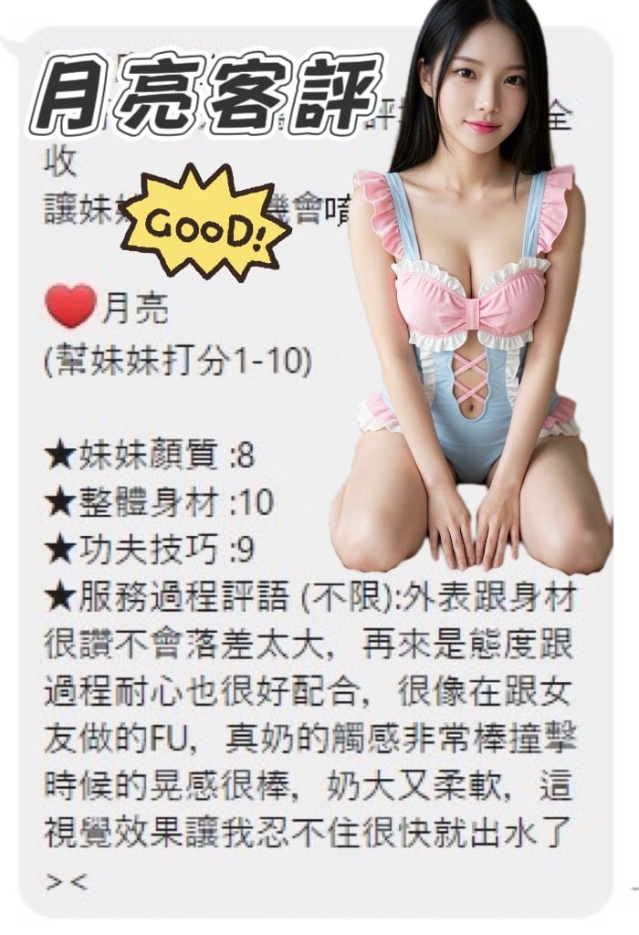 諮詢客服台中月亮定點圖片