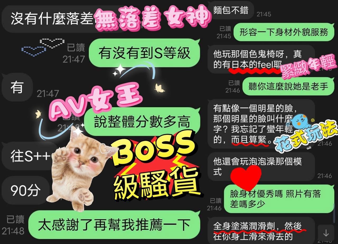 諮詢客服台中無落差女神定點圖片