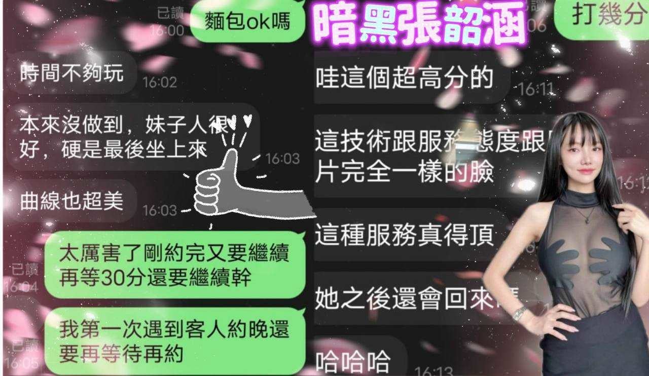 諮詢客服台中無落差女神定點圖片
