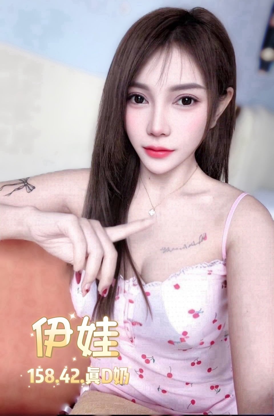 諮詢客服台北伊妍定點圖片