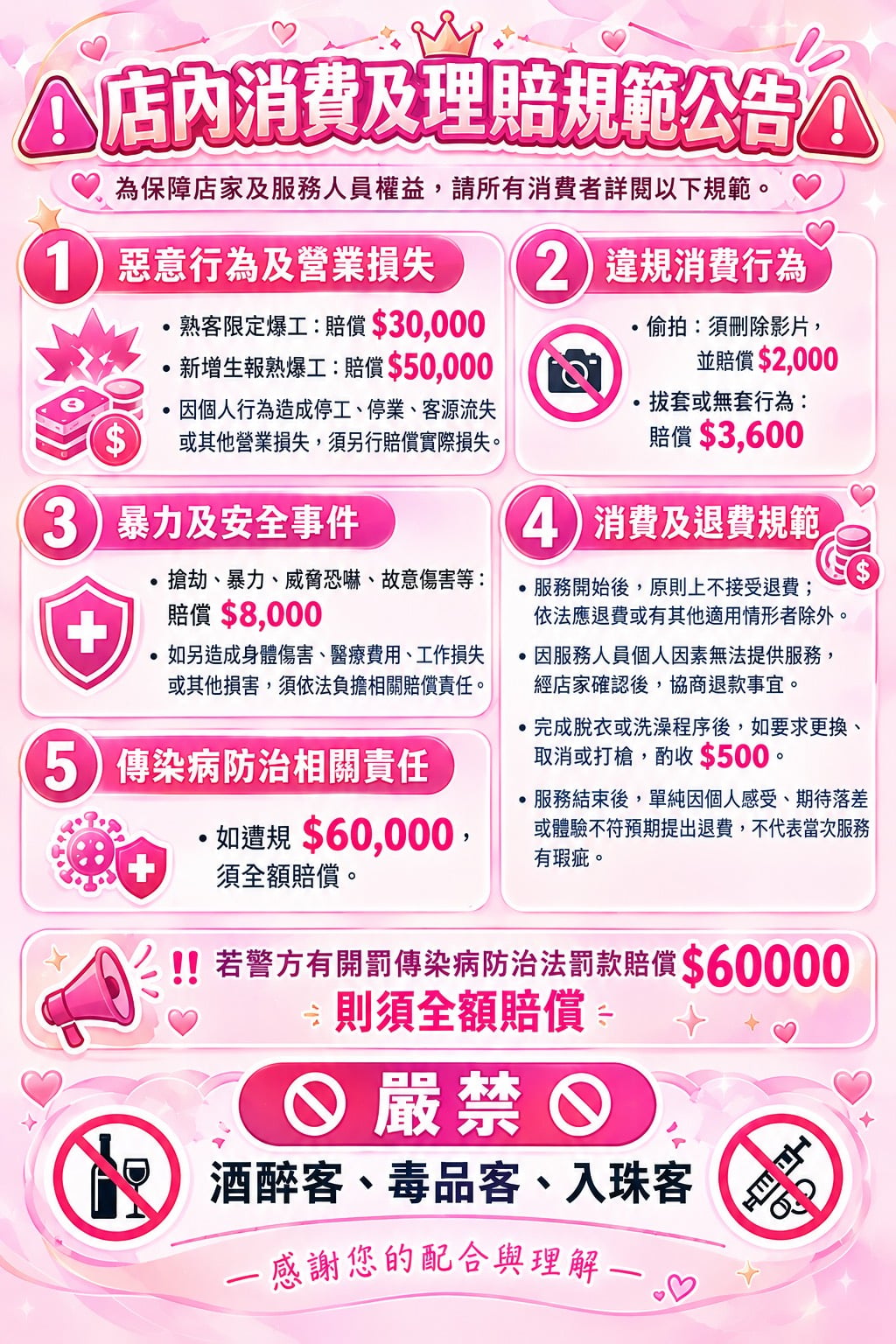 諮詢客服台北伊娃定點圖片