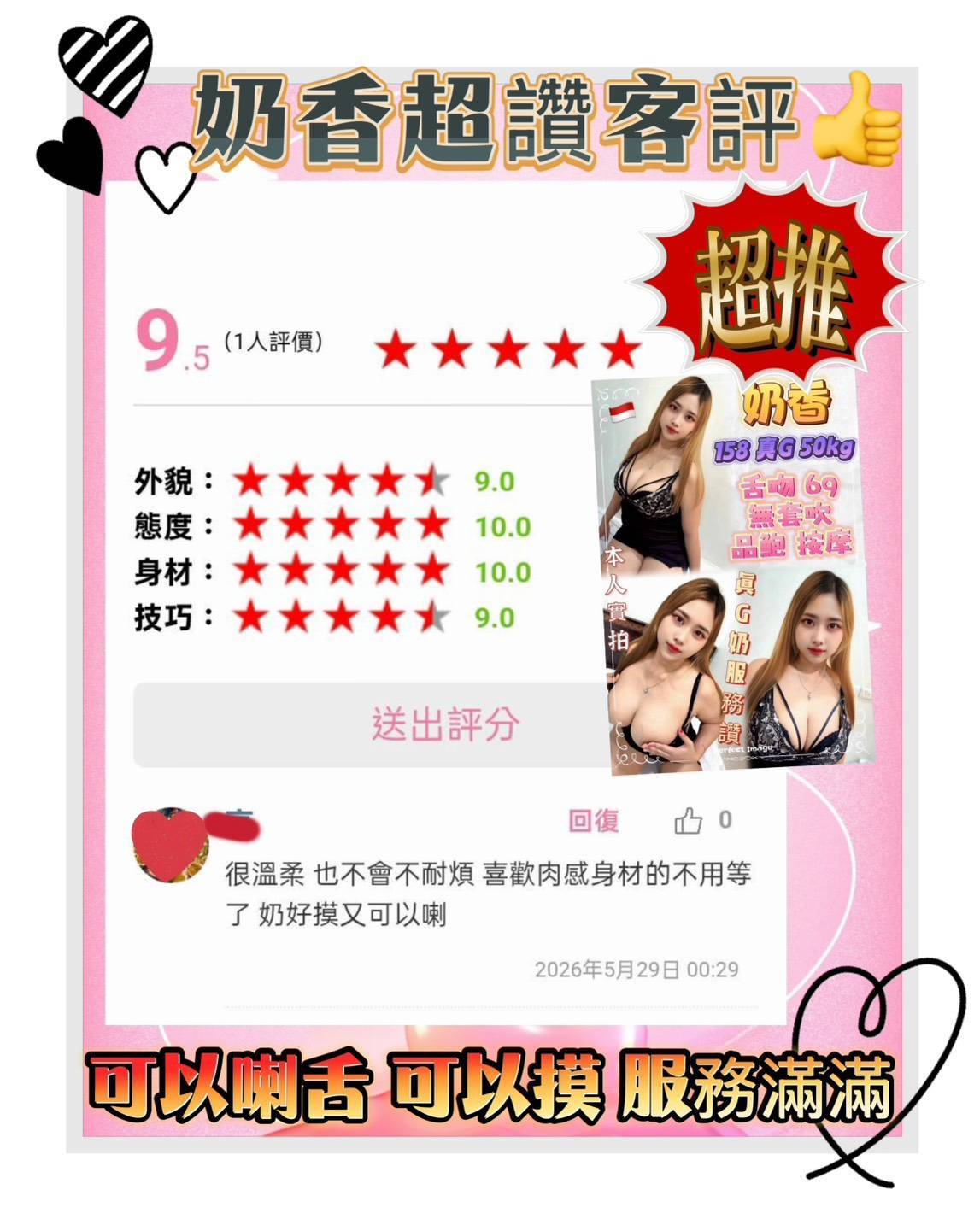 諮詢客服台北奶香定點圖片