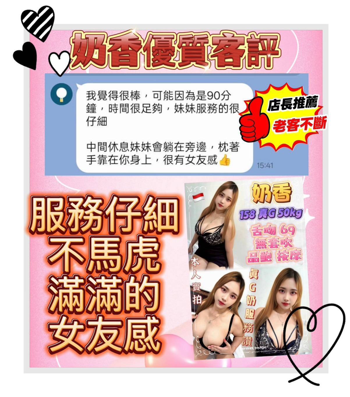 諮詢客服台北奶香定點圖片