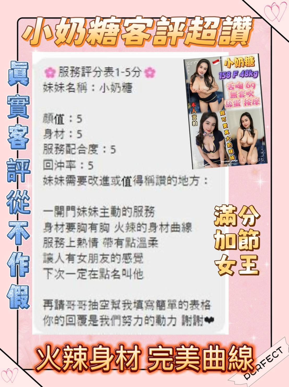 諮詢客服台北小奶糖定點圖片