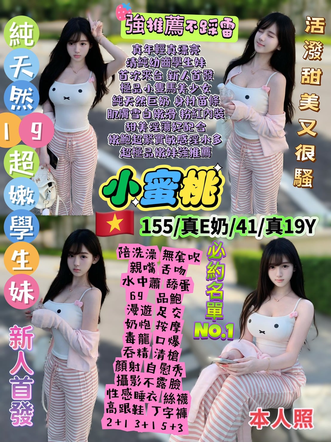 諮詢客服台北小香梨定點圖片
