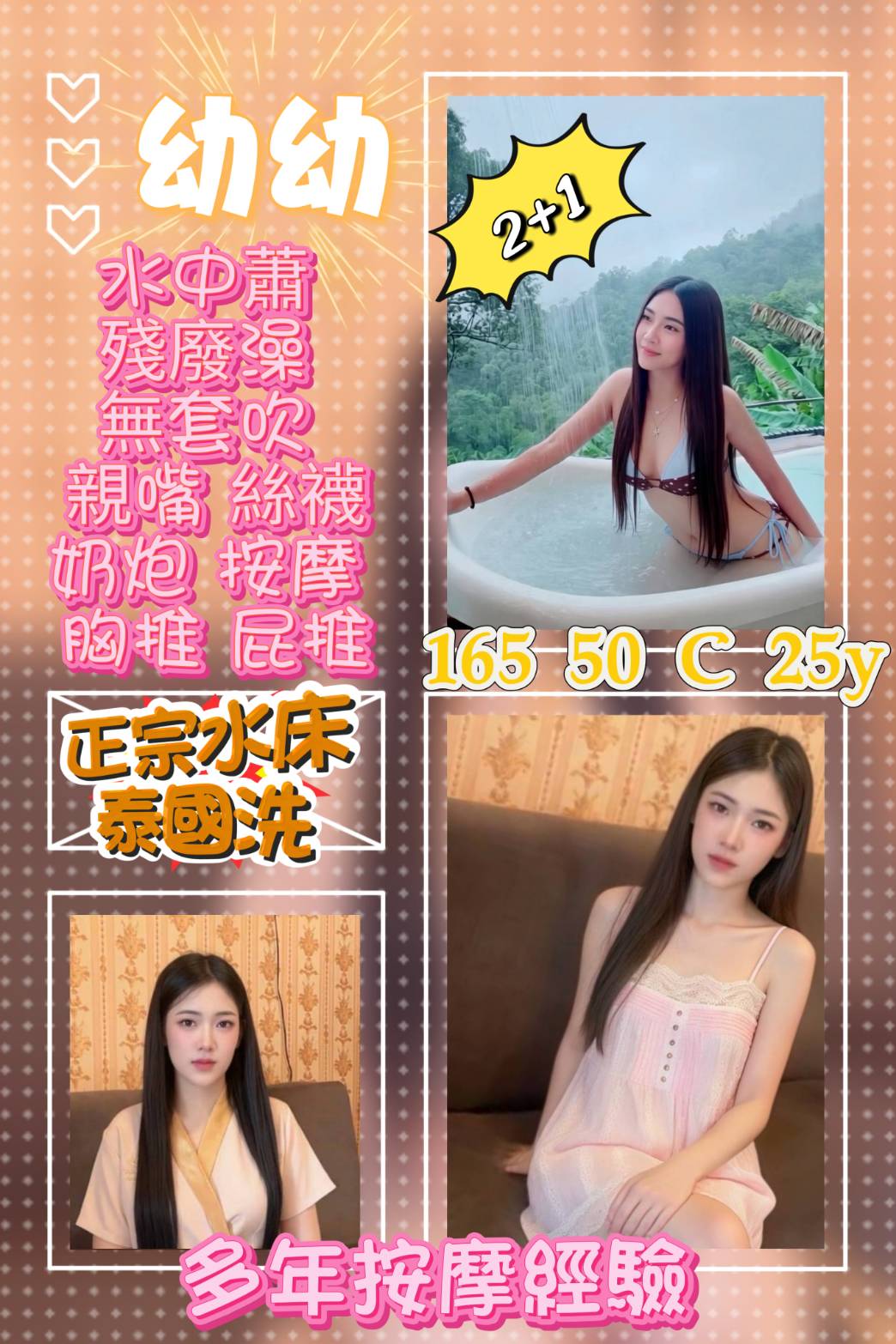 諮詢客服台北幼幼定點圖片