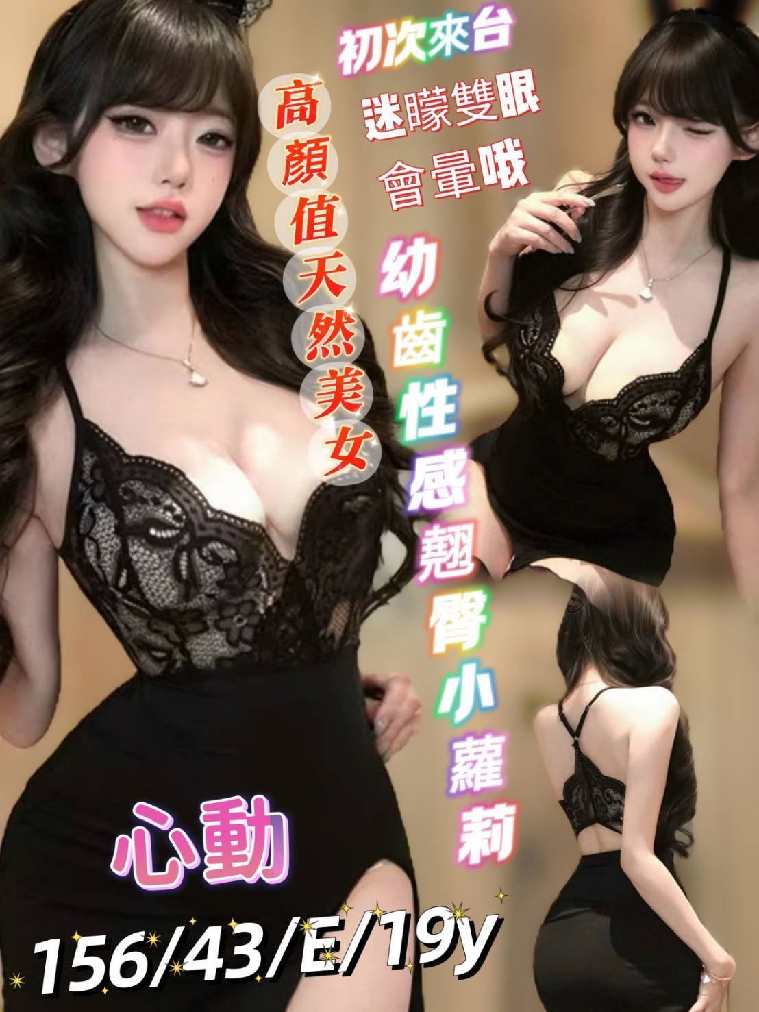 諮詢客服台北心動定點圖片