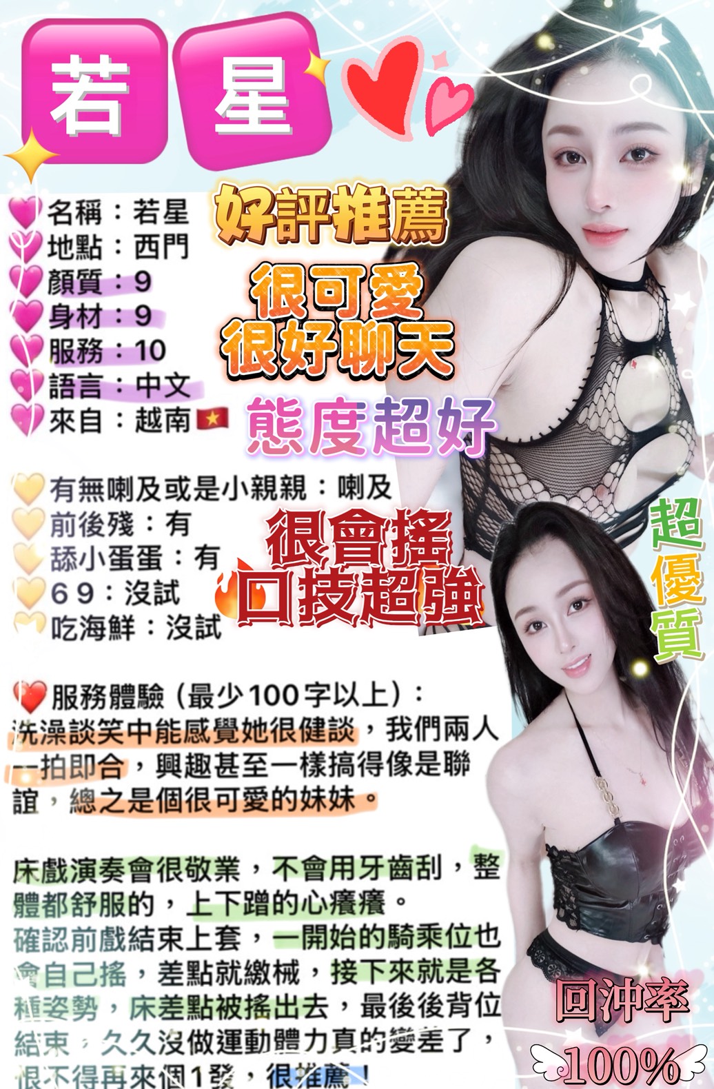諮詢客服台北映雪定點圖片