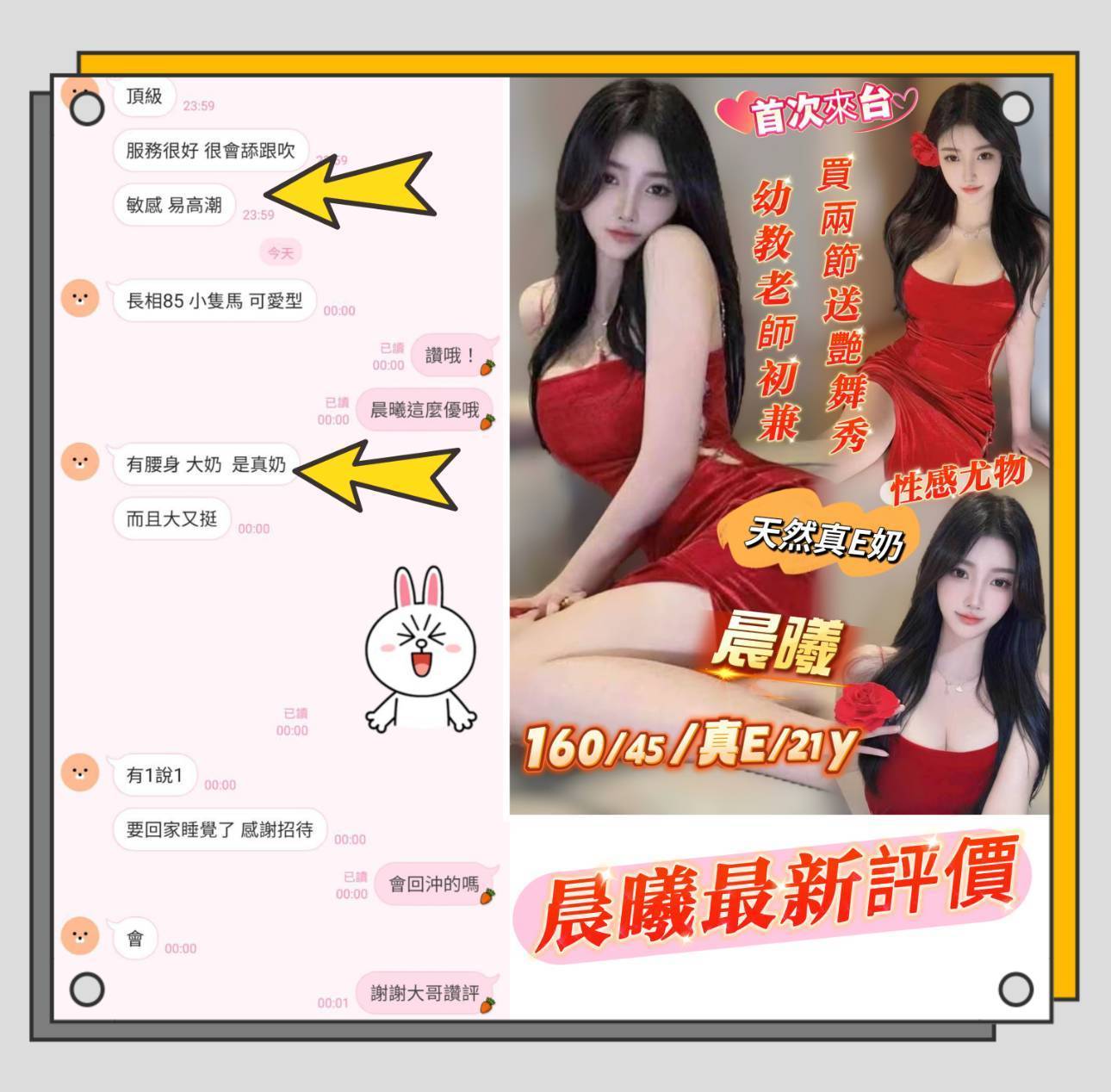 諮詢客服台北晨曦定點圖片