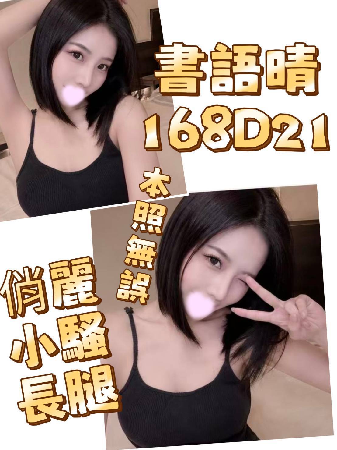 諮詢客服台北書語晴定點圖片