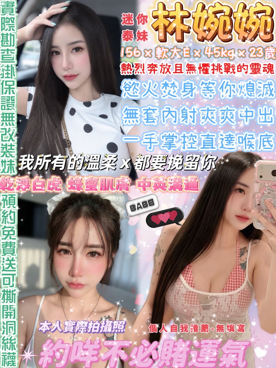 諮詢客服台北林婉婉定點圖片