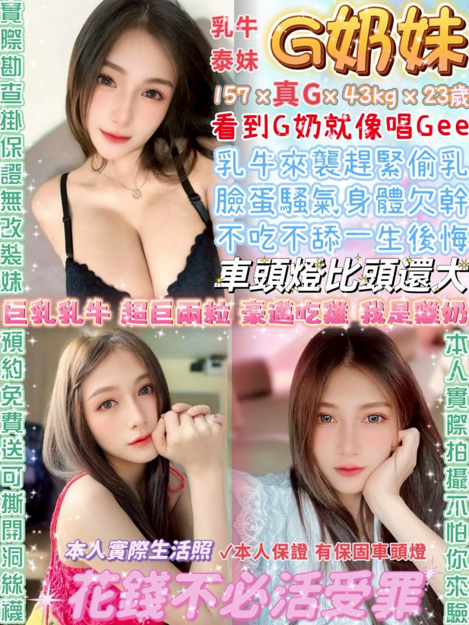 諮詢客服台北林婉婉定點圖片
