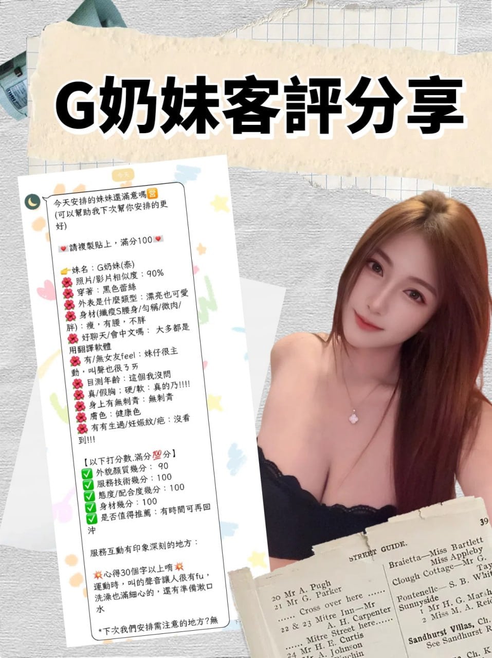 諮詢客服台北林婉婉定點圖片