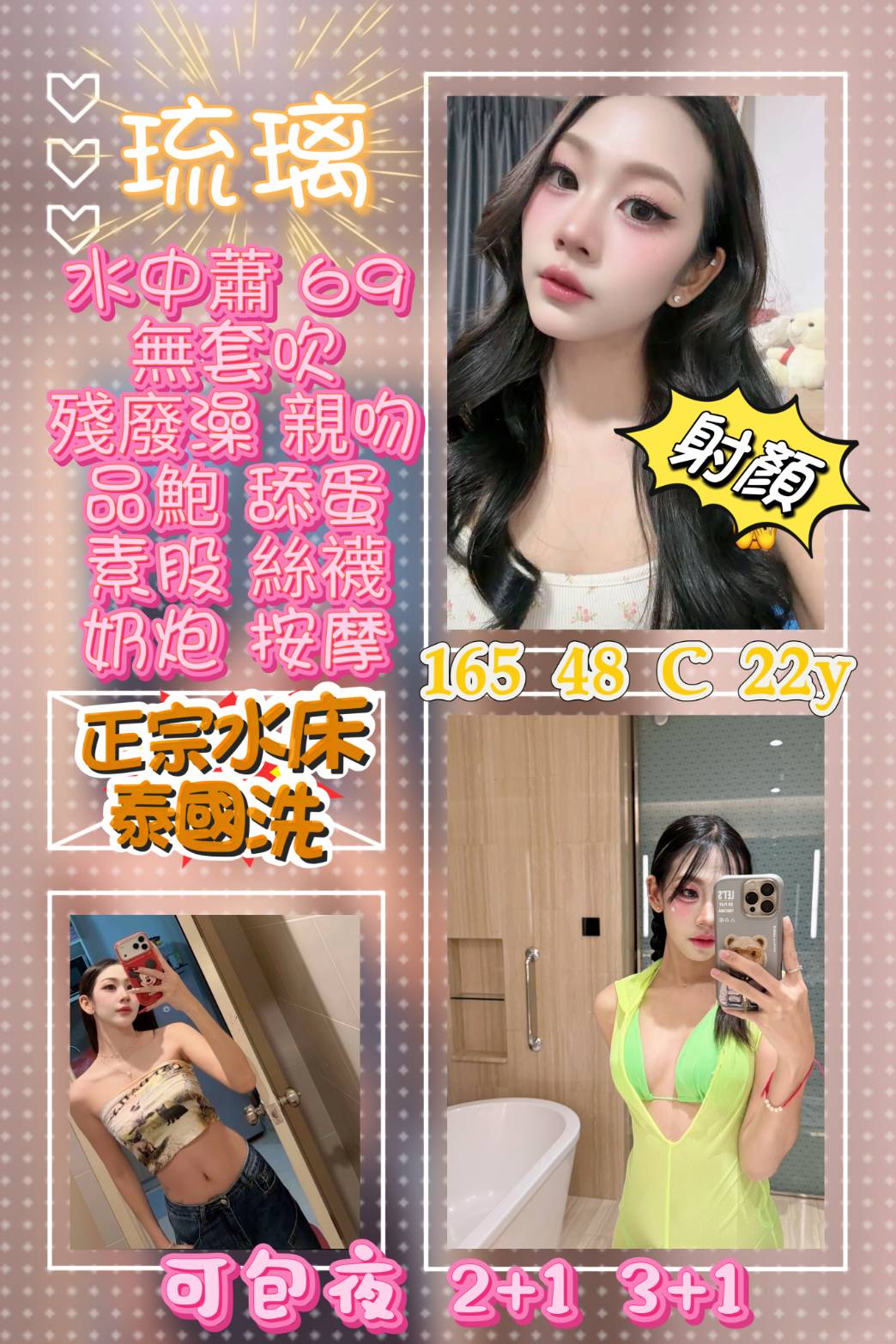 諮詢客服台北琉璃定點圖片