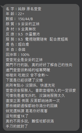 諮詢客服台北純淨原名當當定點圖片