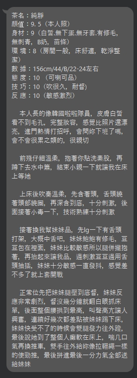 諮詢客服台北純淨原名當當定點圖片