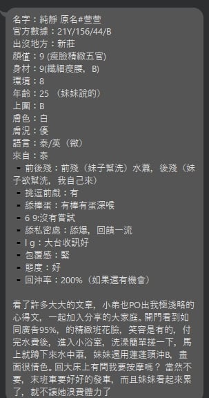 諮詢客服台北純粹原名#營定點圖片