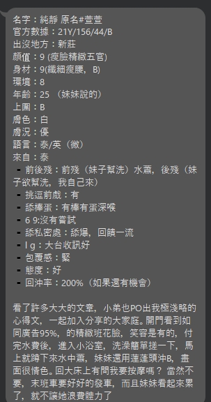 諮詢客服台北純粹原名#營定點圖片