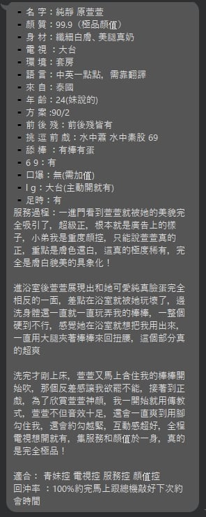 諮詢客服台北純粹原名#營定點圖片