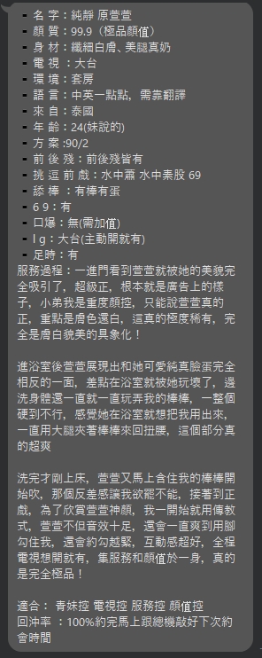 諮詢客服台北純粹原名#營定點圖片