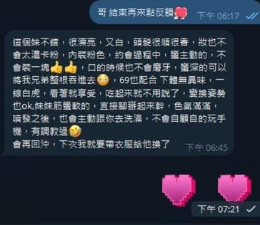 諮詢客服台北金瑞希定點圖片