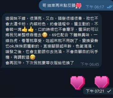 諮詢客服台北金瑞希定點圖片