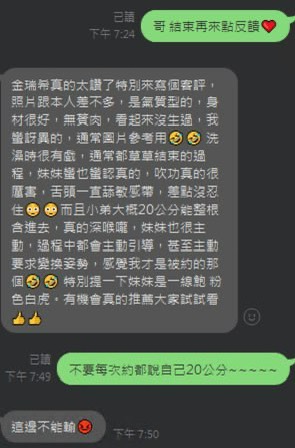 諮詢客服台北金瑞希定點圖片