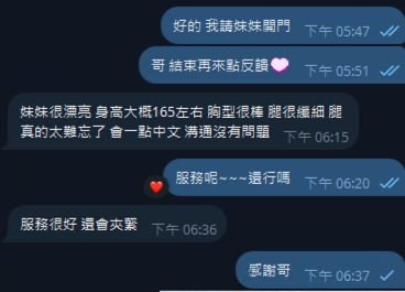 諮詢客服台北金瑞希定點圖片