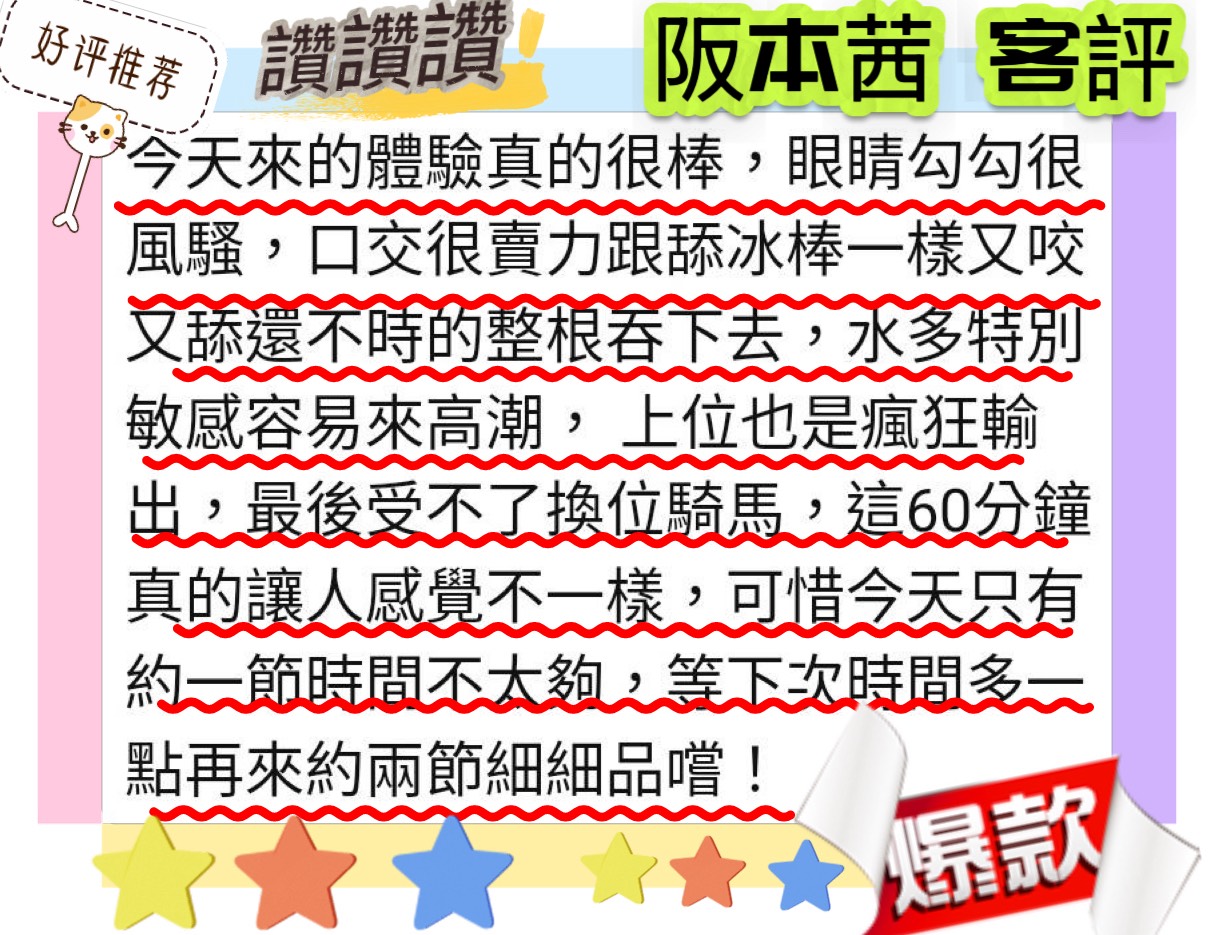 諮詢客服台北阪本茜定點圖片
