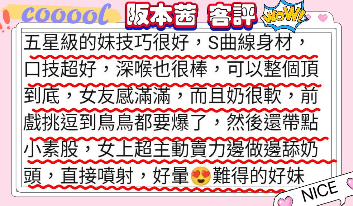 諮詢客服台北阪本茜定點圖片