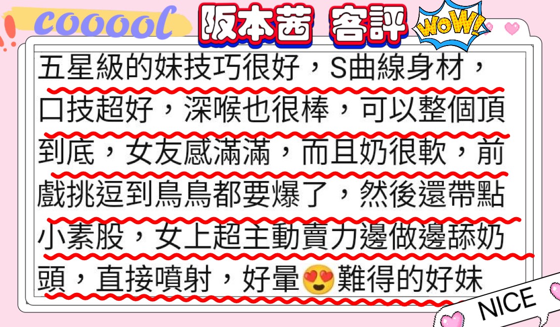 諮詢客服台北阪本茜定點圖片