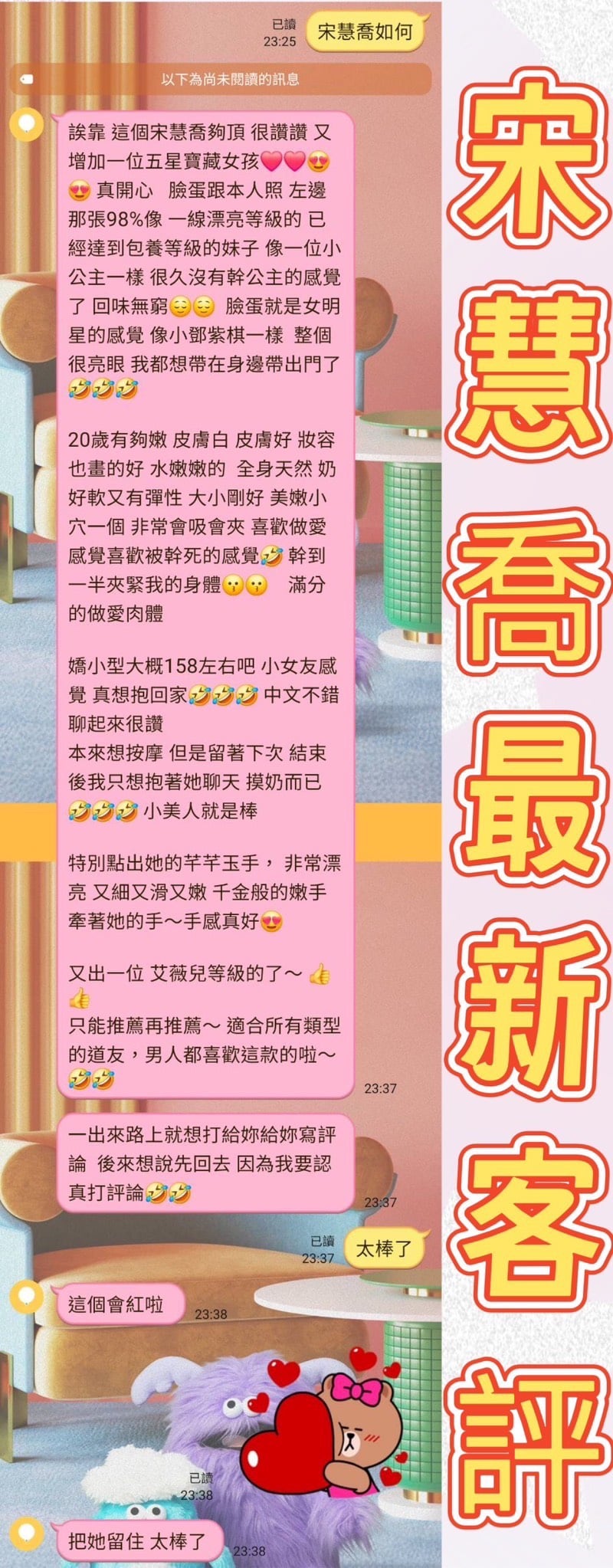 諮詢客服台南宋慧喬定點圖片