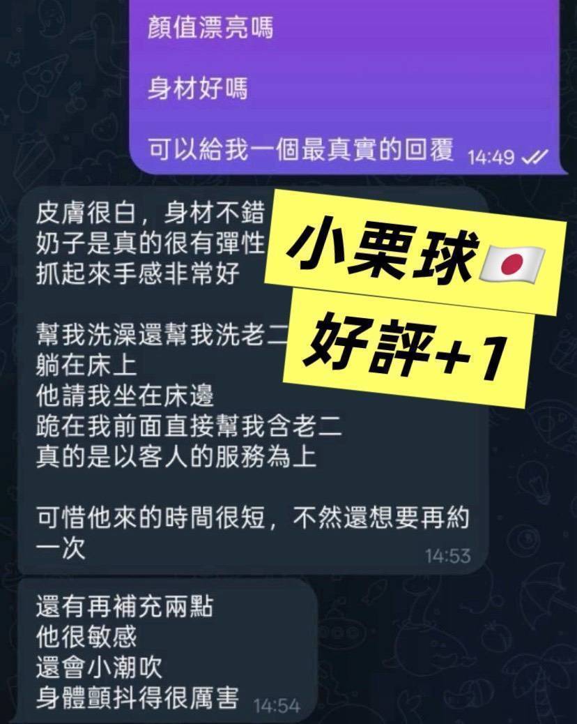 諮詢客服台南小栗球定點圖片