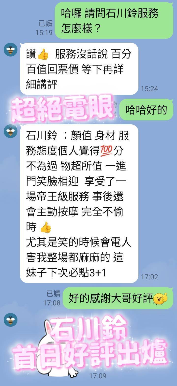 諮詢客服台南石川鈴定點圖片