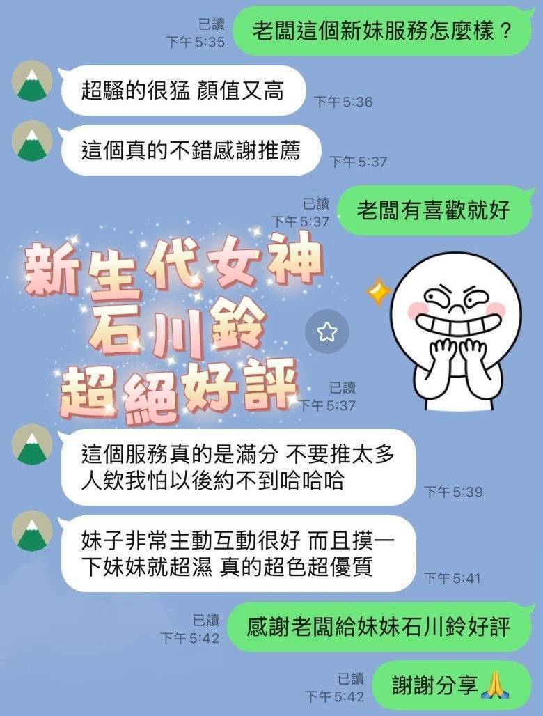 諮詢客服台南石川鈴定點圖片