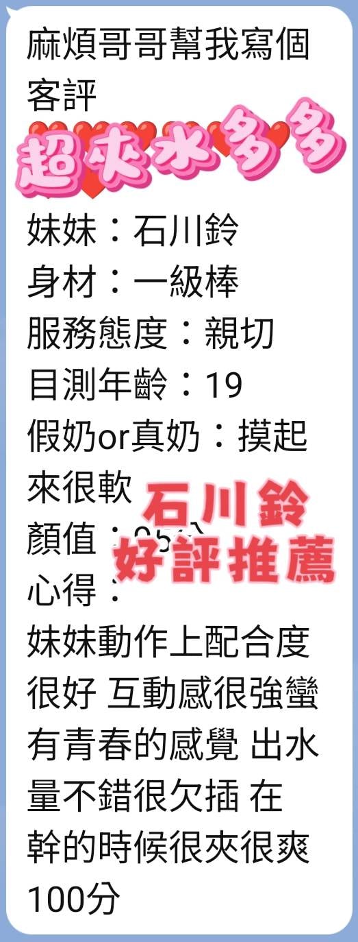 諮詢客服台南石川鈴定點圖片