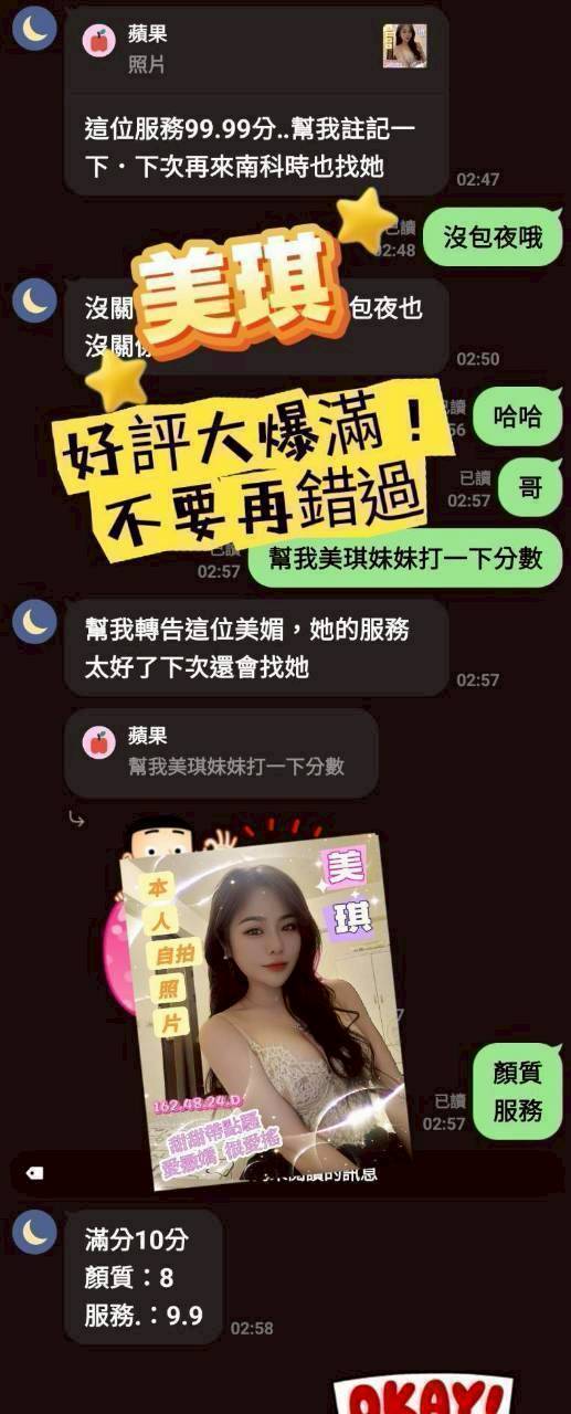 諮詢客服台南美琪定點圖片