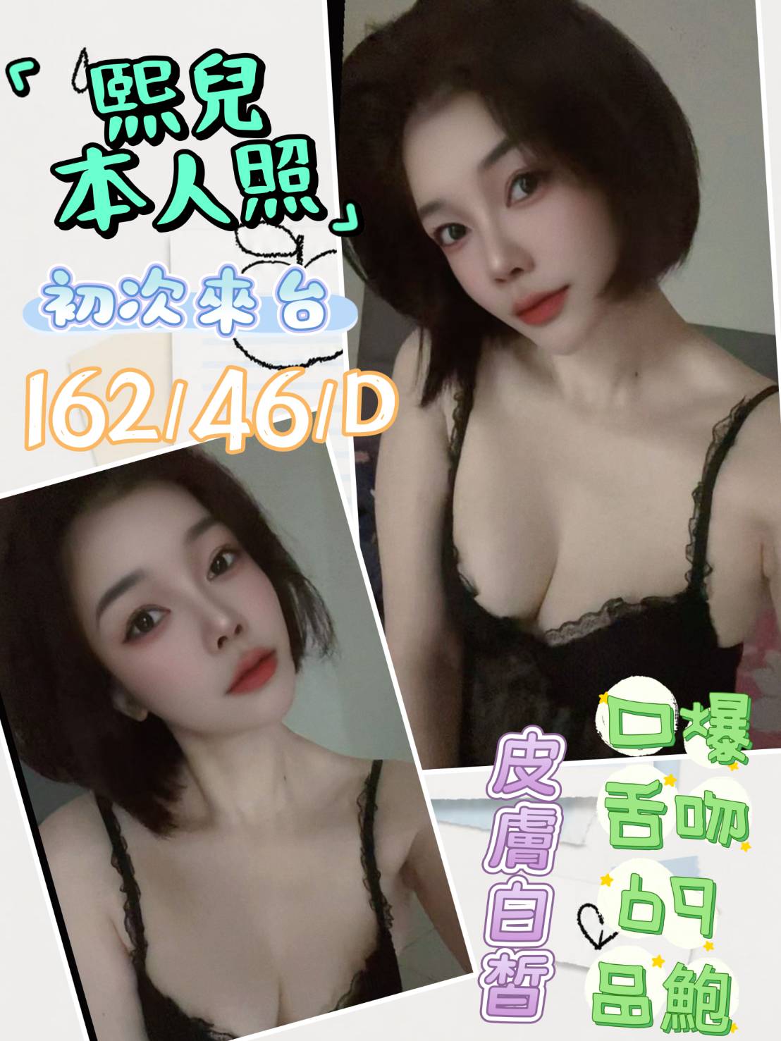 諮詢客服嘉義可可定點圖片