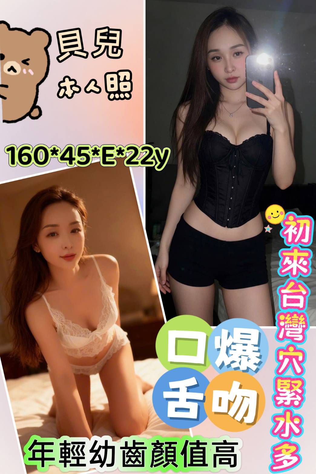 諮詢客服嘉義貝兒定點圖片