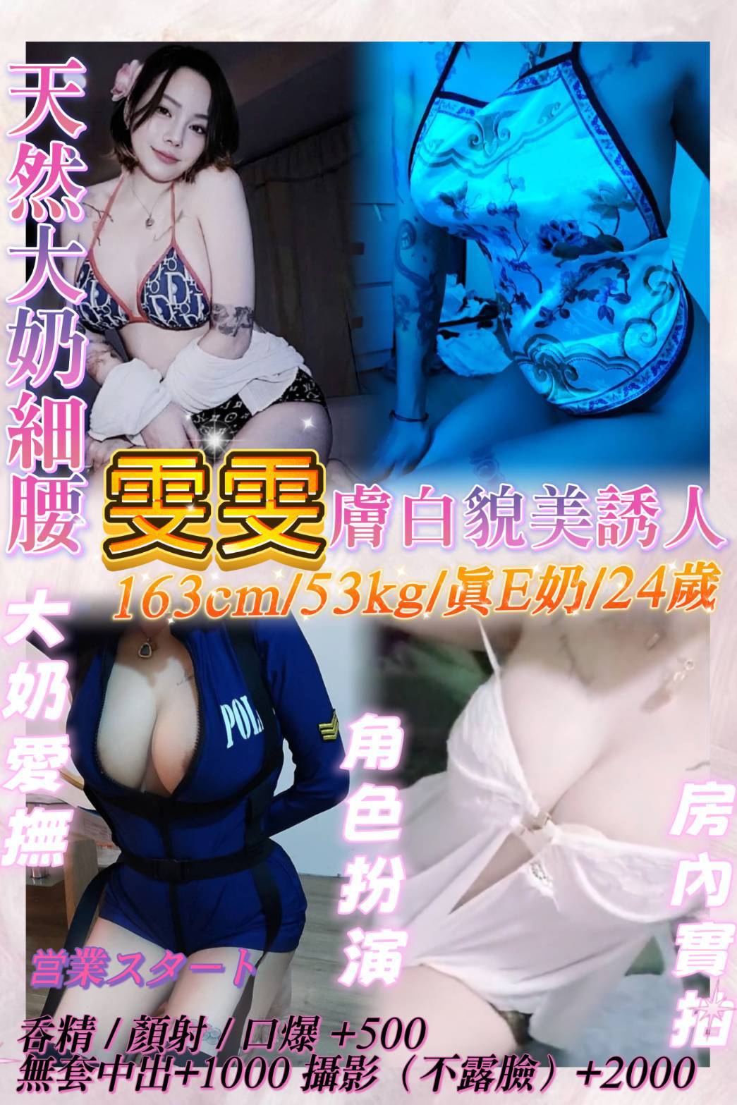 諮詢客服基隆莫莫定點圖片