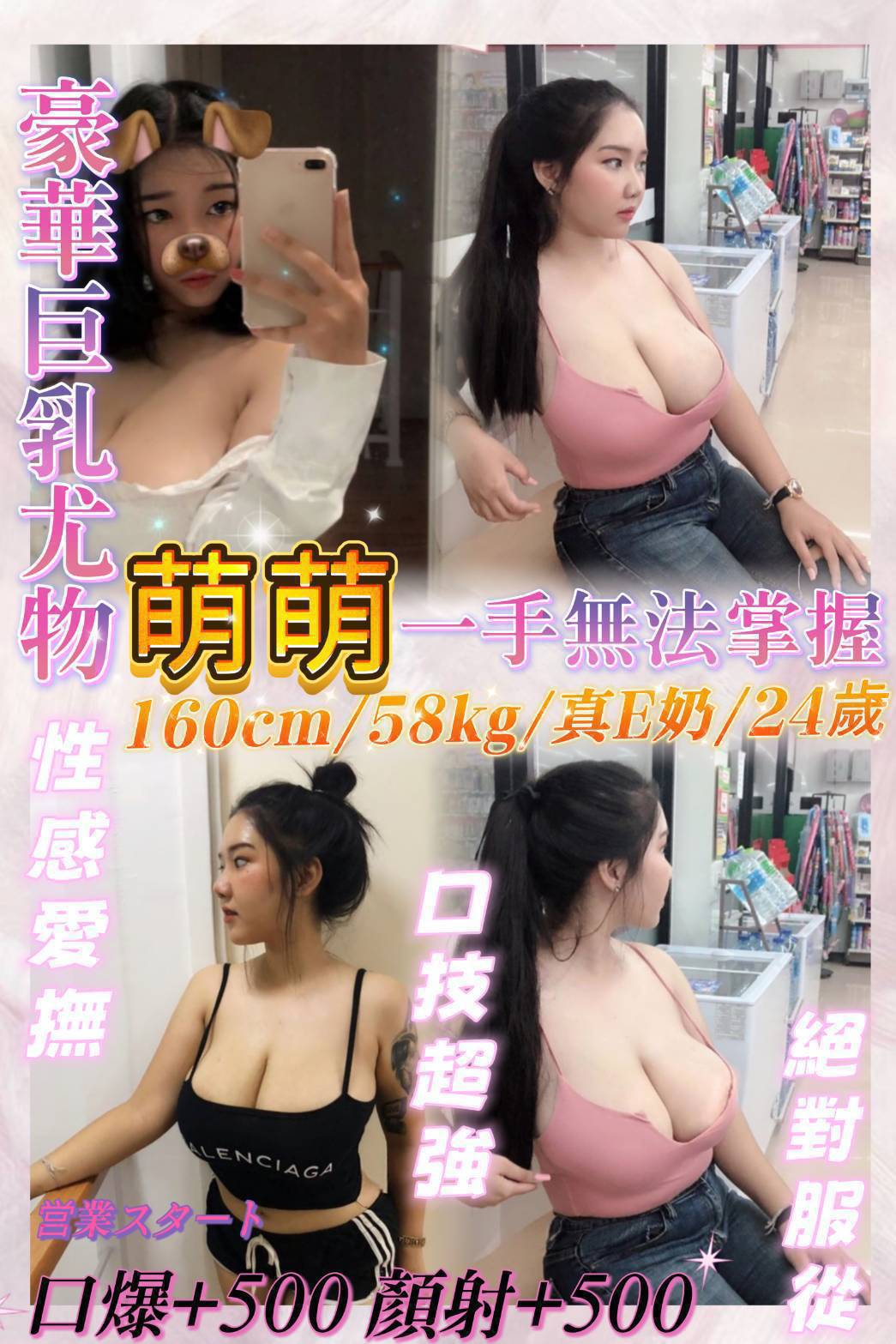 諮詢客服基隆萌萌定點圖片